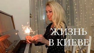 Киев, Пятница, 16 Февраля 2024 Г.