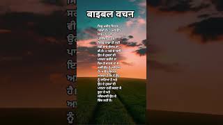 #hallelujah #bible #bibleverse #jesus#hallelujah #blessings #blessed #jesus #hallelujah #india.