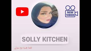 طريقة عمل الكفتة How make kofta recipe