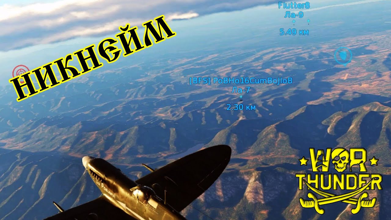 лучшие ники для war thunder лучшие ники для war thunder