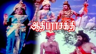 Aathi Parasakthi | Gemini Ganesan, Jayalalitha, M.N.Nambiat,Surulirajan | Superhit Movie HD