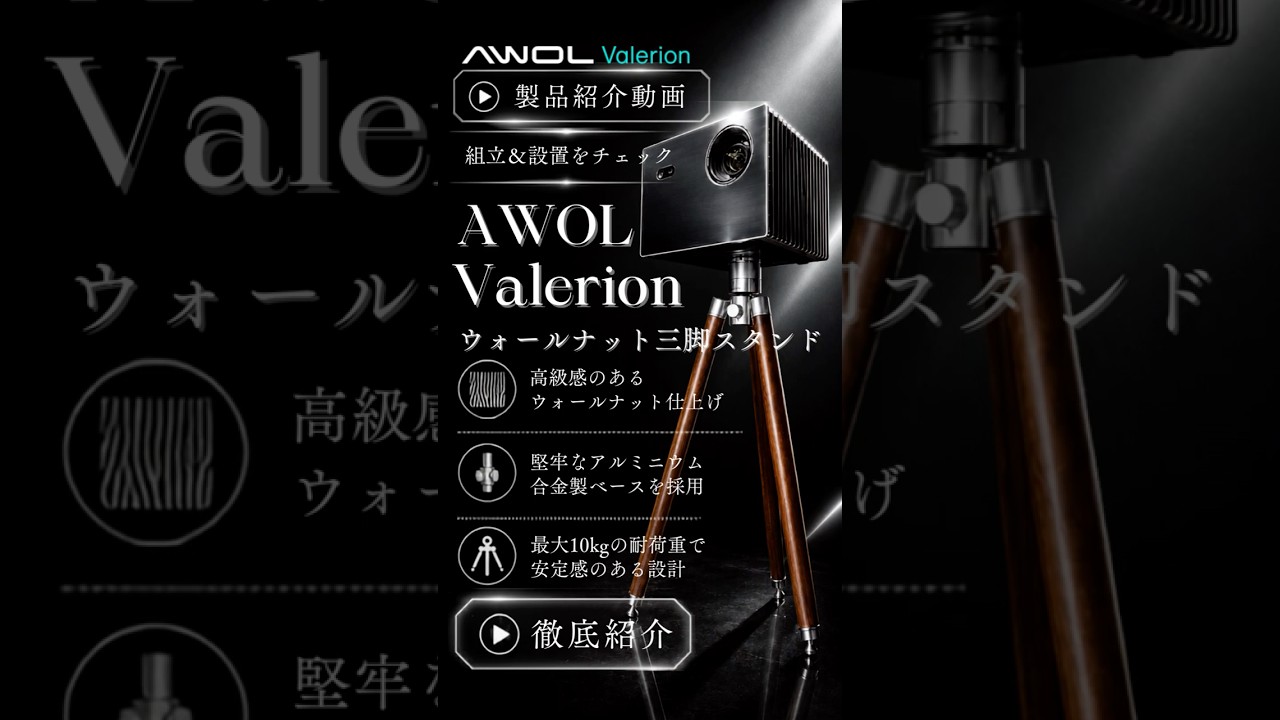 アバックWEB-SHOP / WTS-01 Valerion [ヴァレリオン] Vision Master