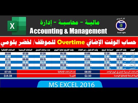 مالية  41  حساب ساعات العمل الاضافية   عدد الساعات الرسمية القيمة الاجمالية