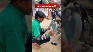 Hero' splendor ka lock 🔐 kaise tode #shorts #shortsfeed#shortvideo #funny#comedy#comedyvideos #viral