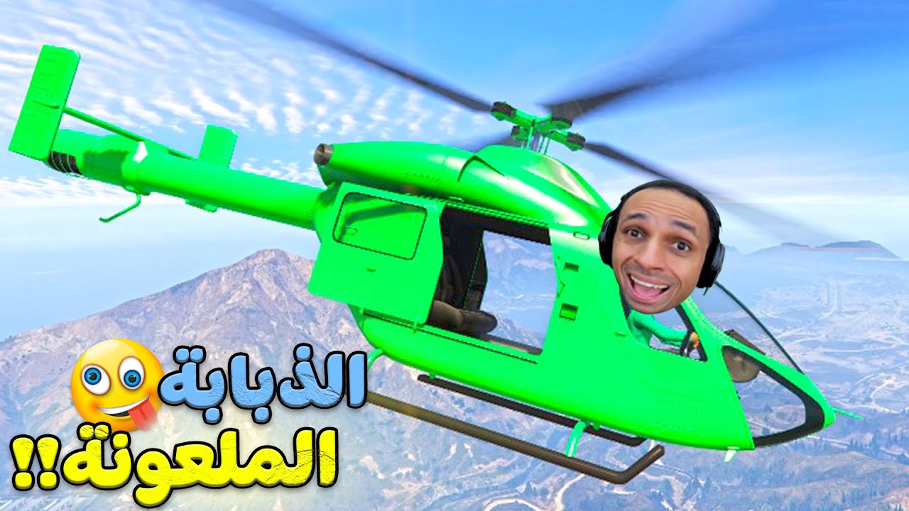 قراند 5 جاتا : اسوء طائرة في العالم | GTA V !! ✈?