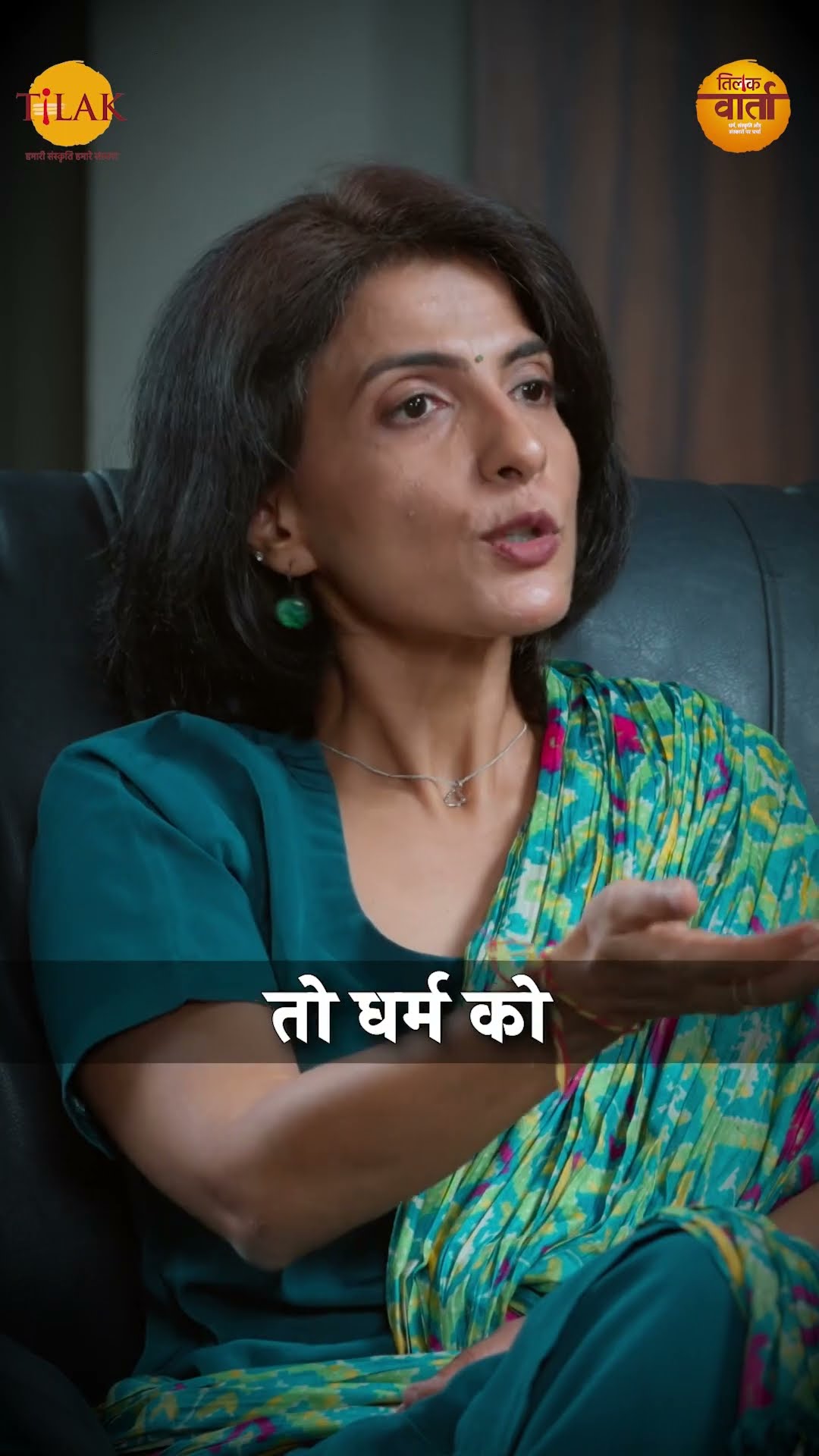 महाभारत को धर्म शास्त्र क्यों कहते हैं? | Ami Ganatra | Tilak Varta ?