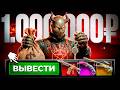 КРАСИВЫЙ 1,000,000₽ в ЛЕГЕНДРАНОЙ МИССИИ на CASE-BATTLE 2.0! ЦЕЛЬ - КОФЕЙНЯ (4 Серия, Апгрейдер)