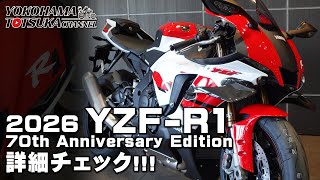 「2026 YZF-R1 70th Anniversary Edition」を詳細チェック!byYSP横浜戸塚