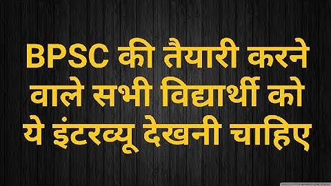 Dy.SP Pankaj kumar का interview | Motivation #bpsc