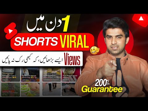 Short Viral (200%