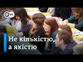 Німецькі університети: як влаштована вища освіта у ФРН | DW Ukrainian