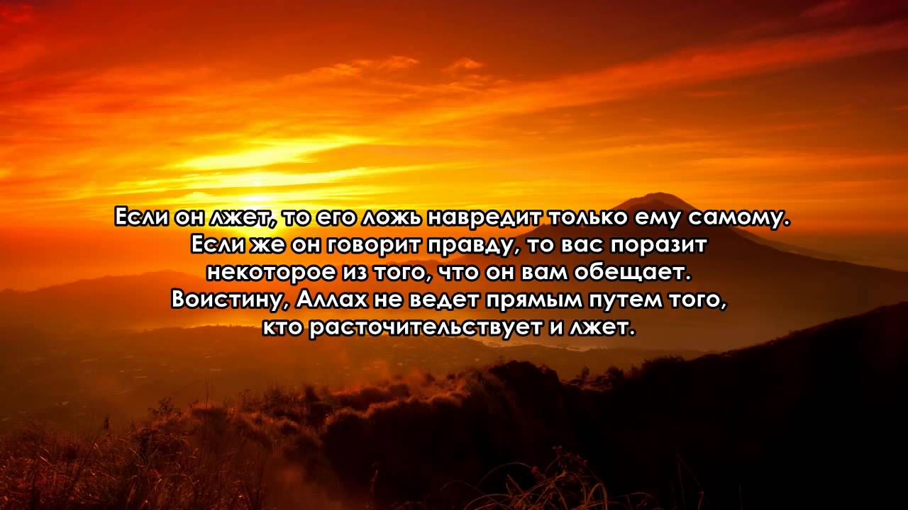 Алля аят что это. Сура 40 Гафир. Аят про солнце. Алля аят Фархат. Формула жизни аят.