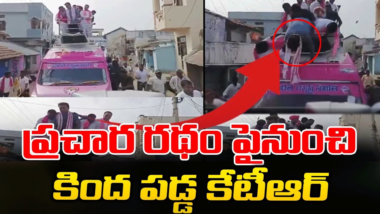 KTR Fall Down From Campaign Vehicle | Armoor | Red Tv