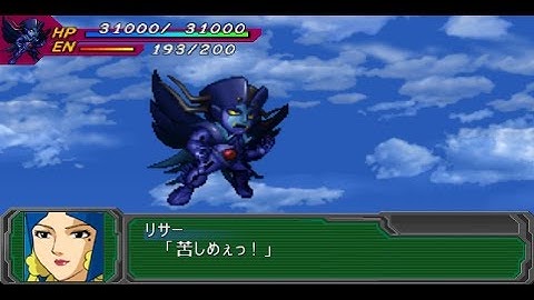 Super Robot Wars A Portable - Megaborg Lisa Attacks