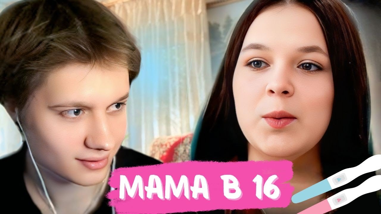 АНЕК СМОТРИТ: МАМА В 16 | 3 СЕЗОН, 7 ВЫПУСК | ВАЛЕНТИНА,ПАВЛОВСКИЙ ПОСАД