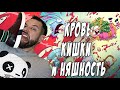 Лучший комикс. Кровь, кишки и няшные девчонки.