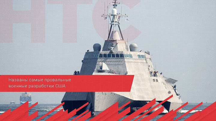 Названы самые провальные военные разработки США