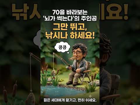 킁킁... 어디서 썩은 냄새 안 나나요? 이젠 젊은 세대에게 넘길 시간!