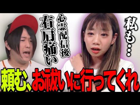 【お祓い推奨】心霊配信後に右肩が痛い件について【MOSHIMO 切り抜き】2022/08/04