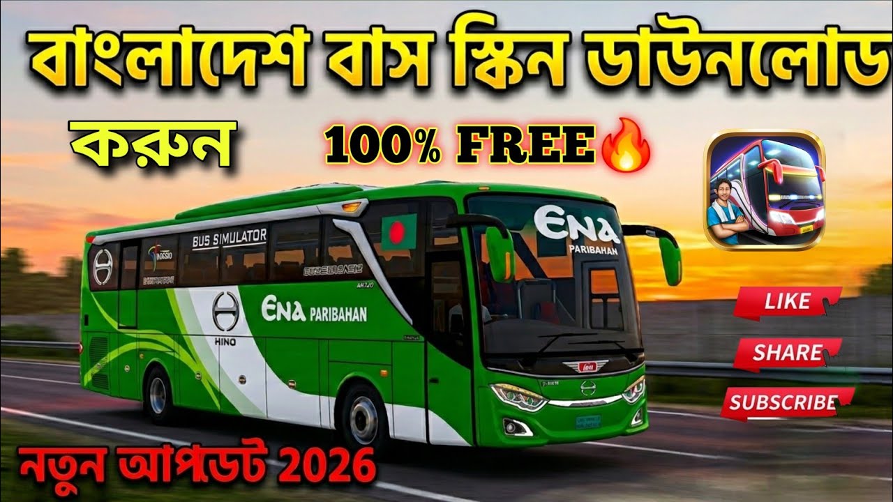 বাংলাদেশ বাস স্কিন FREE Download | Bussid New Update 2026 🔥