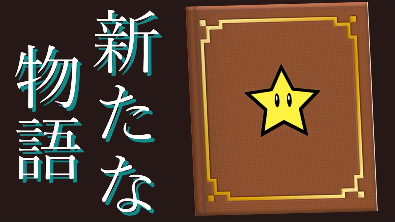 【すずりまる】中途半端に覚えている男【スーパーマリオギャラクシー 2 / Twitchアーカイブ】