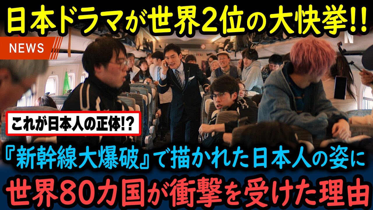 【海外の反応】「日本の組織は異常だ…」JR全面協力の