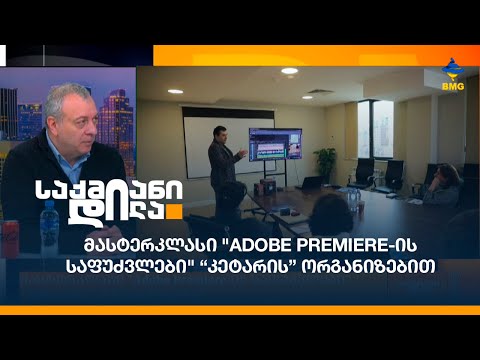 Touch Summit-ზე გამარჯვებულ სტარტაპს “კეტარმა” 5000 ევრო გადასცა