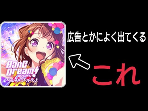 知らない人は30秒だけでいいのでこの動画を見てください。