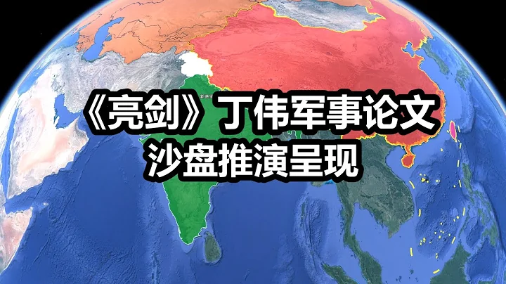《亮剑》丁伟军事毕业论文， 比李云龙的鸡汤论文强在哪？【沙盘上的战争】 - 天天要闻