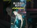 謎の技術20要求コンピューターはジュディのための演出 悪夢の作品 サイバーパンク2077 Cyberpunk2077