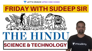 Science and Technology | The Hindu | Friday With Sudeep Sir [UPSC CSE/IAS 2020/21 Hindi]