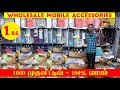 100  1000    mobile accessories unique gadget profit business ideas in tamil