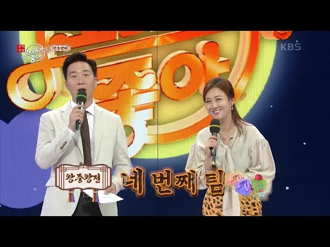 네 번째 팀 - 보디가드 의형제 팀의 인터뷰1 [노래가 좋아] | KBS 200929 방송