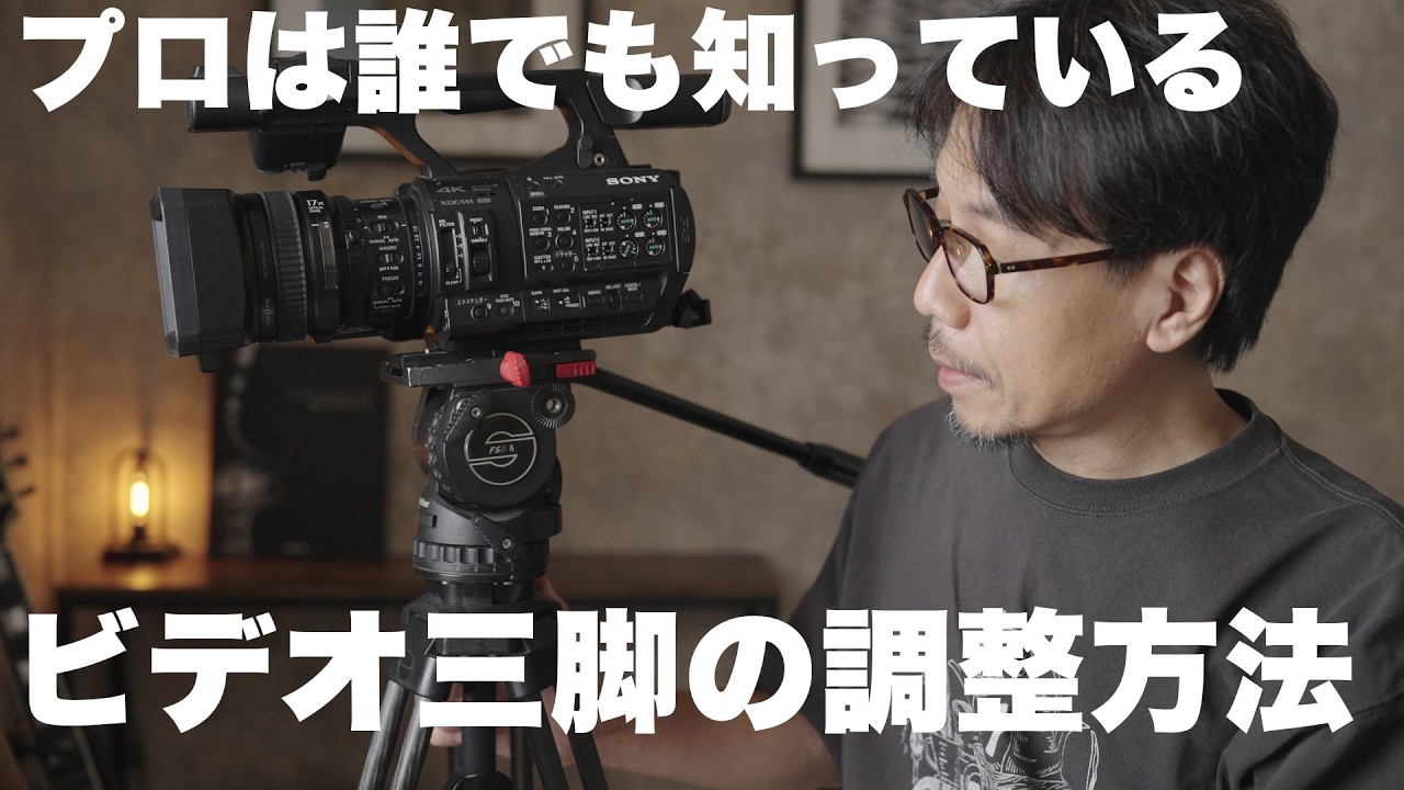 Every Pro Knows This! How to Properly Adjust a Video Tripod - YouTube