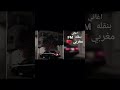اغاني مغربي رضخ