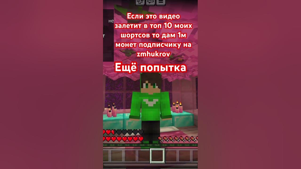 2 ПОПЫТКА|ФЬЮСТИ #рек #gaming #shorts #subscribe #minecraft #майнкрафт ...