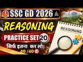 SSC GD Reasoning Expected Questions l Reasoning Practice set -20