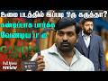 ஊமை படத்தில் இப்படி ஒரு கருத்துள்ள கதையா ? Gandhi Talks Tamil Full Movie Explained In Tamil Review