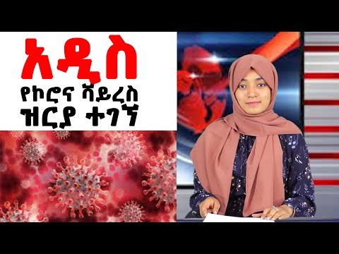 ቪዲዮ: አዲስ የኮሮናቫይረስ ተለዋጭ። የተፈጠረው ከ BA.1 እና BA.2 ንዑስ አማራጮች ነው።