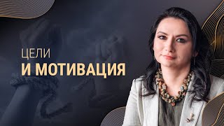 Цели и мотивация. Символ Солнца в натальной карте.