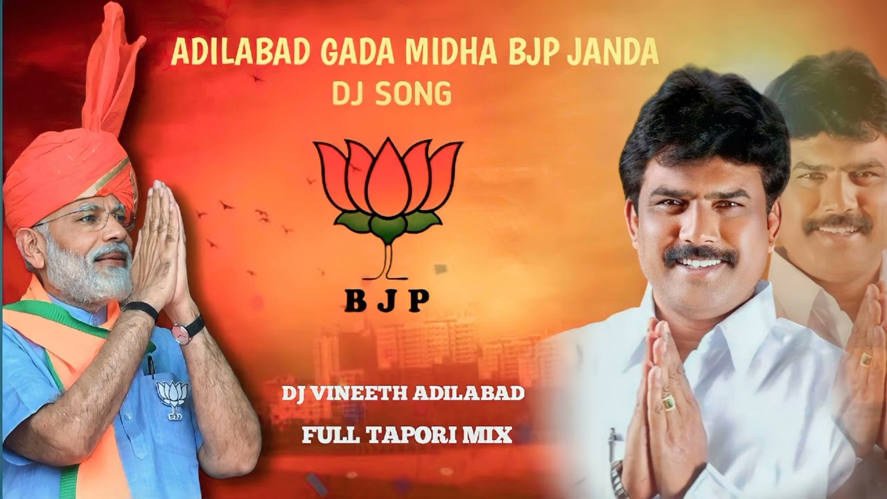 ADILABAD GADA MIDHA BJP JANDA DJ SONG DJ VINEETH ADILABAD FULL TAPORI MIX 