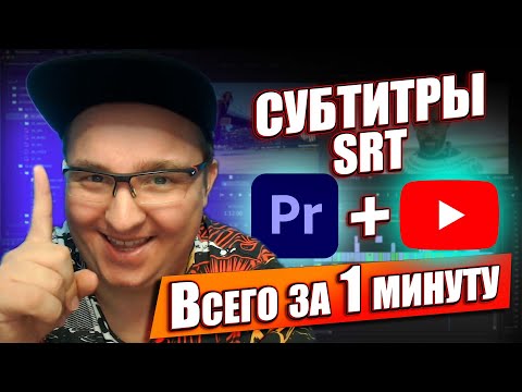 Видео: Когда в файл str?