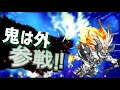 わんこ大戦争のウザい敵キャラ全員参戦 にゃんこ大戦争 わんこ大戦争のウザい敵キャラ全員参戦 にゃんこ大戦争