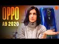 ВСЕ СТРАННОСТИ OPPO A9 2020 | Обзор смартфона