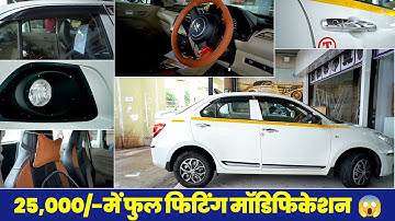 Swift tour modification 2023👌Full Modification 2023🔥in 25,000/- only🔥OEM Accesories | Car Mode