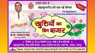 International Motivational Speaker and Trainer - Bk Shaktiraj Singh.