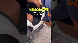 딱딱해진 웨더스트립, 가니쉬 백탁, 광택잃은 타이어 10초 재생하는 실리콘 스프레이의 비밀