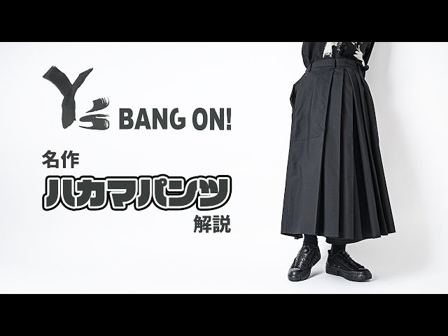 [美品]Y’s BANG ON! バルーンパンツSize2