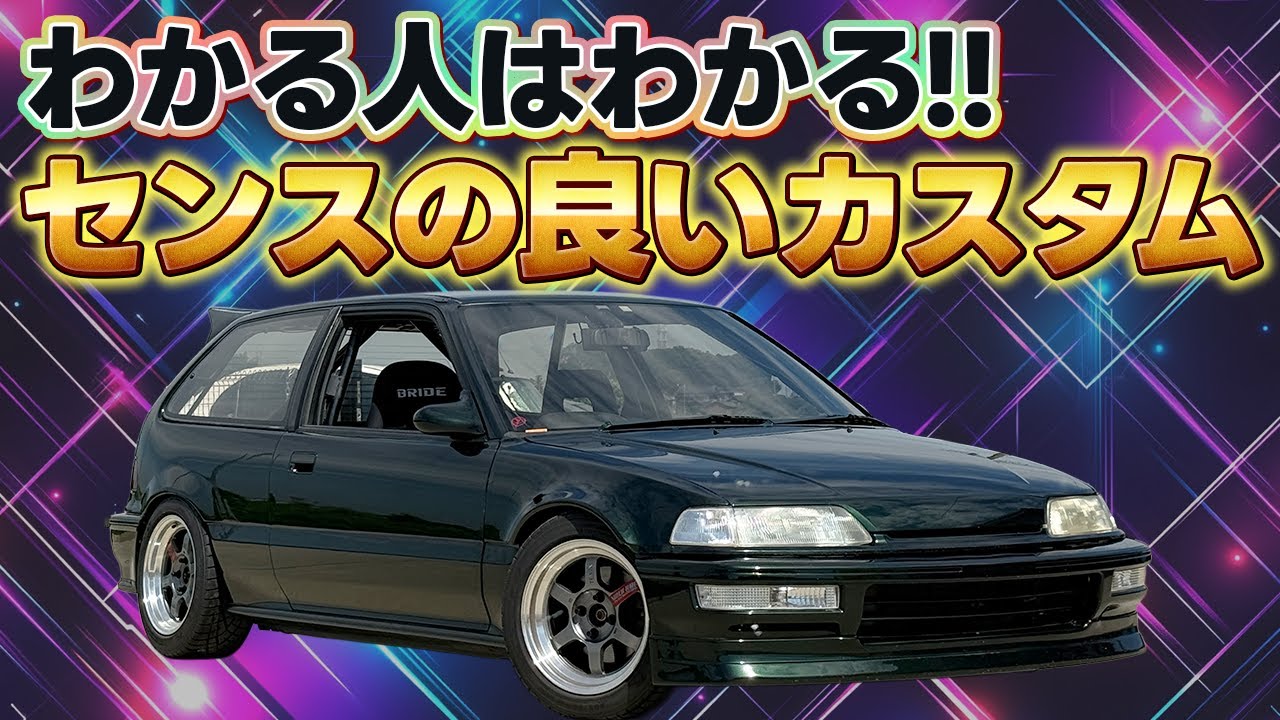 EF9 Civic] A custom car packed with style! We purchased it! - YouTube