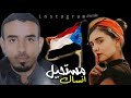 مستحيل انساك العزاني لشبح مستحيل انساك العزاني لشبح